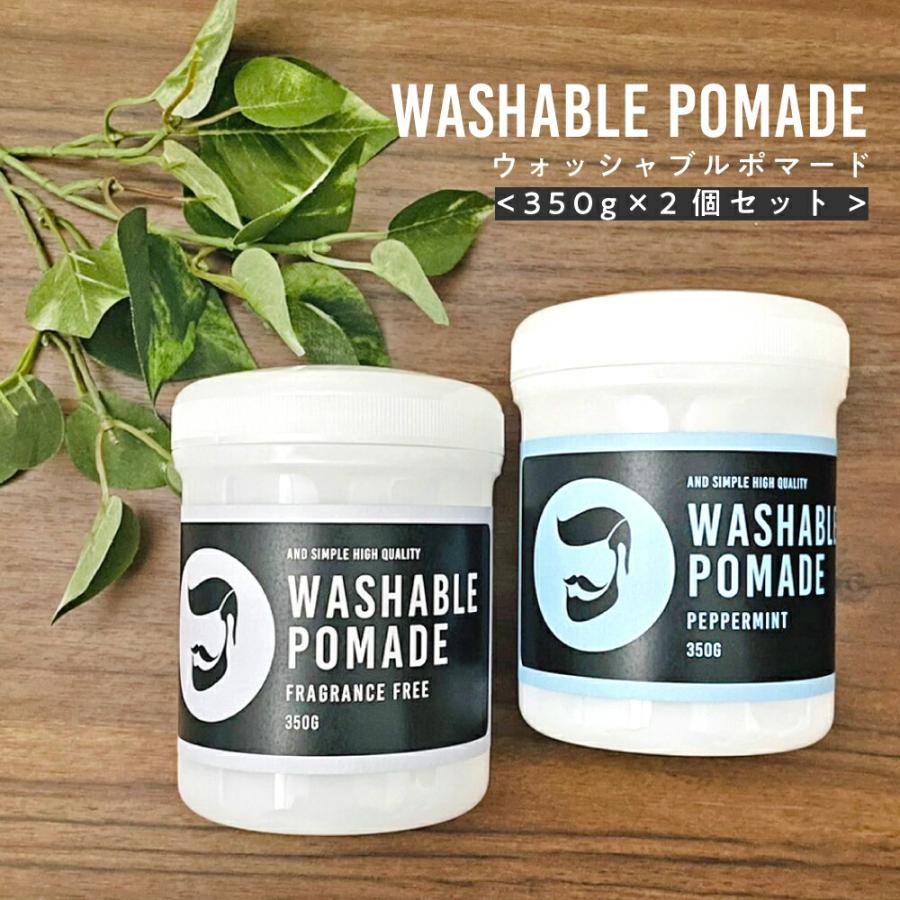 アンドエスエイチ 水性ポマード 無香料 350g×2個セット(植物由来原料