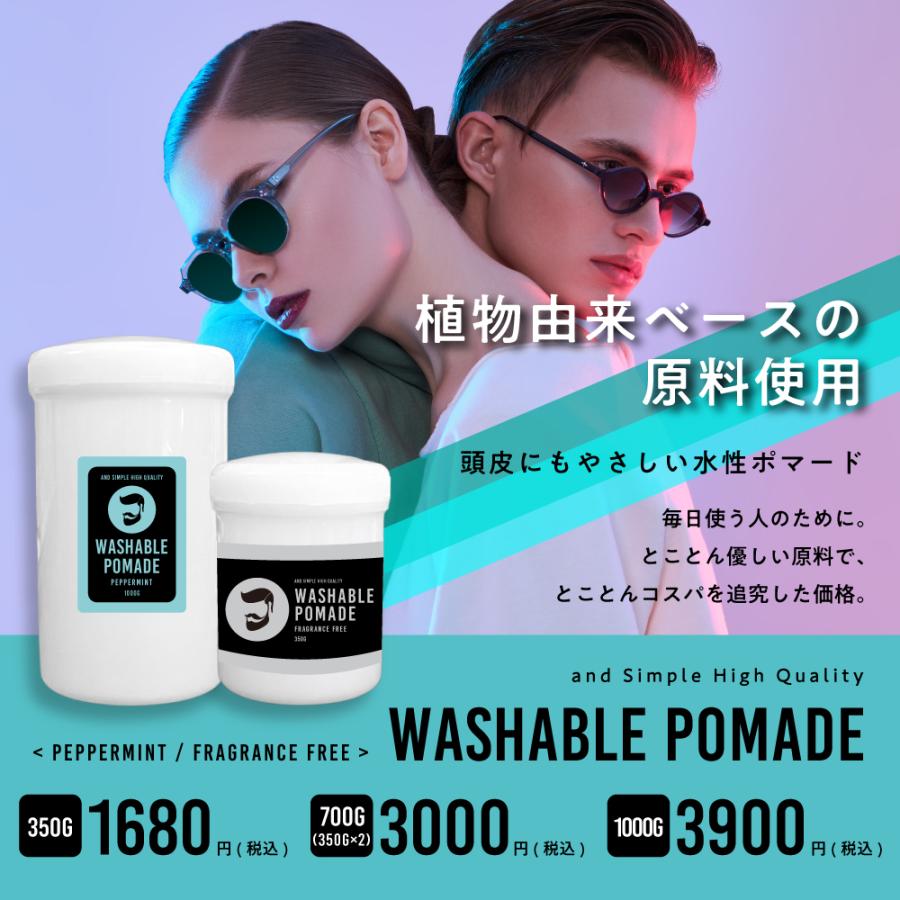 アンドエスエイチ 水性ポマード 無香料 350g×2個セット(植物由来原料