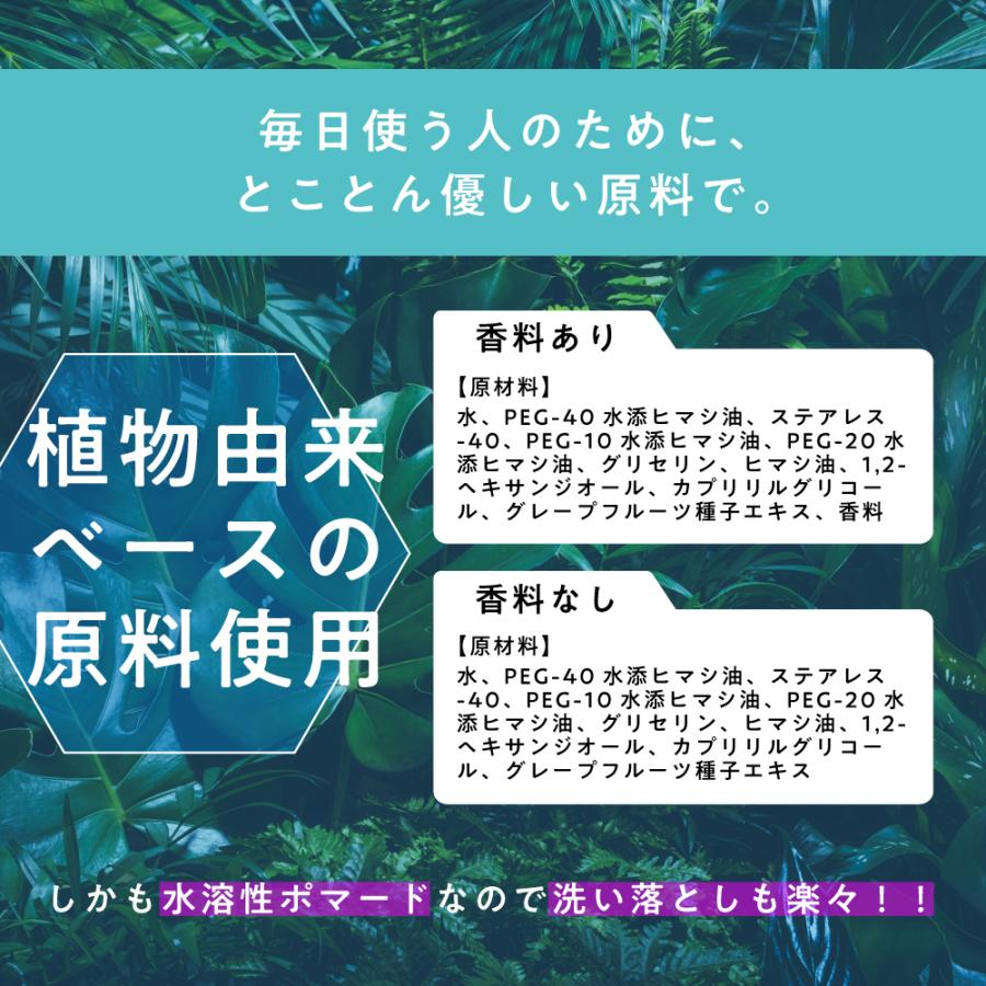 アンドエスエイチ 水性ポマード 無香料 350g×2個セット(植物由来原料