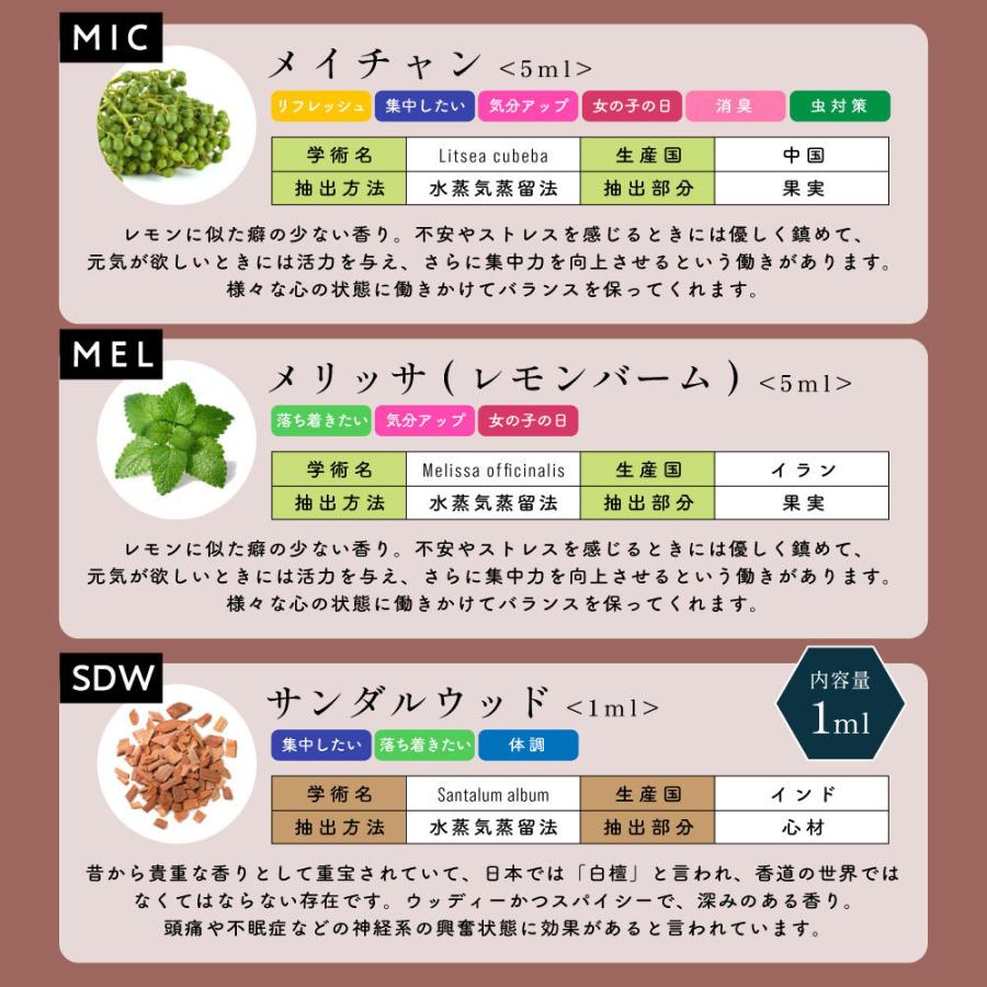 アンドエスエイチ エッセンシャルオイル セット 5ml×5本セット アロマ