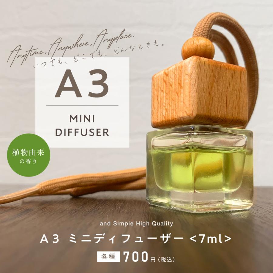 アンドエスエイチ ＆SH A3 アロマディフューザー ミニ 7ml / おしゃれ