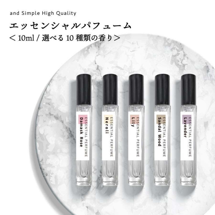 アンドエスエイチ エッセンシャルパフューム 10ml 10種類から選べる
