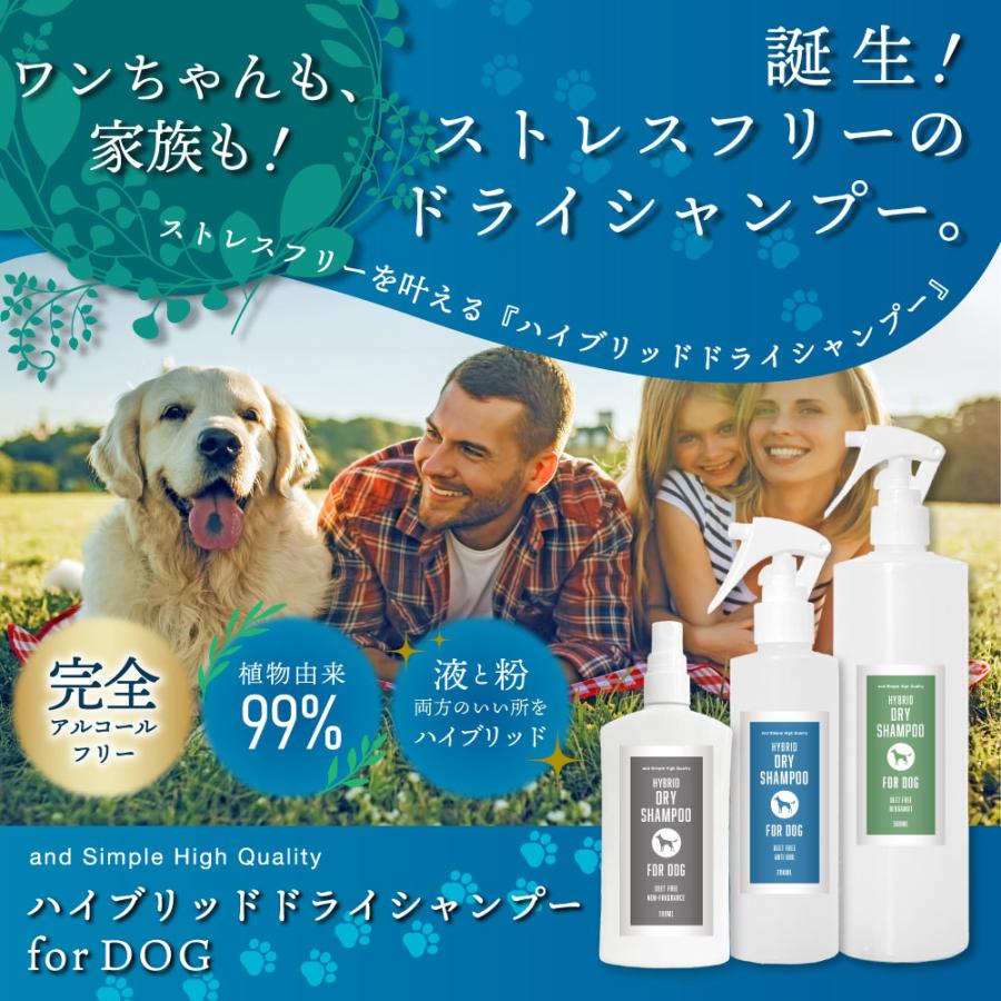 ハイブリッド ドライシャンプー for DOG 480ml 詰替 / 水なし 流さない シャンプー 低刺激 /tg_smc +lt3+｜bluechips｜03