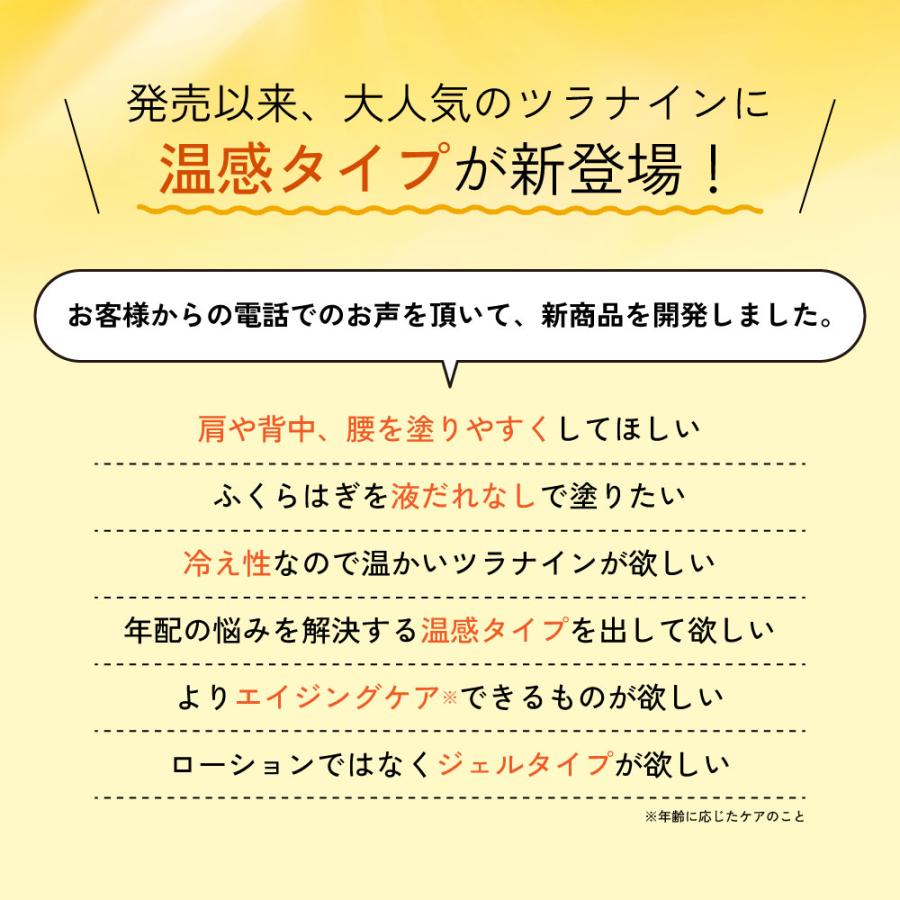 温感ジェル マグネシウムクリーム ホットツラナイン 100ml 選べる濃度 / 温感クリーム こむら返り 予防 /+lt3+ tg_smc ...