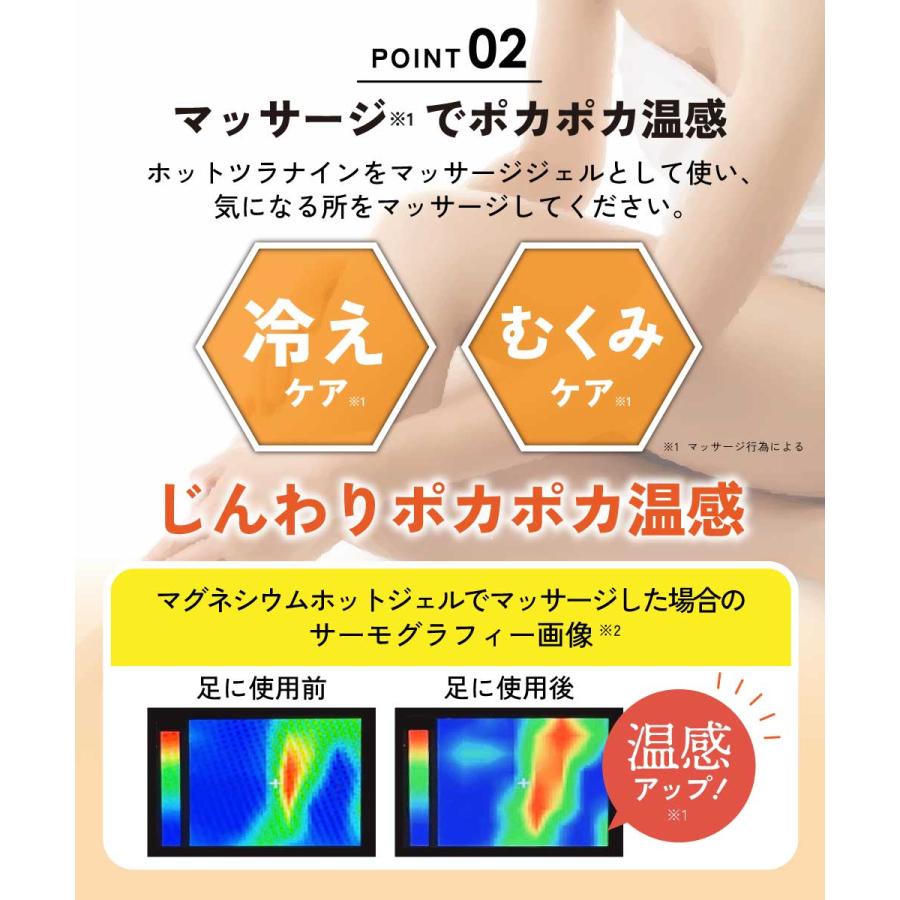 アンドエスエイチ 温感ジェル マグネシウムクリーム ホットツラナイン 100ml 選べる濃度 / 温感クリーム こむら返り 予防 /+lt3 ...