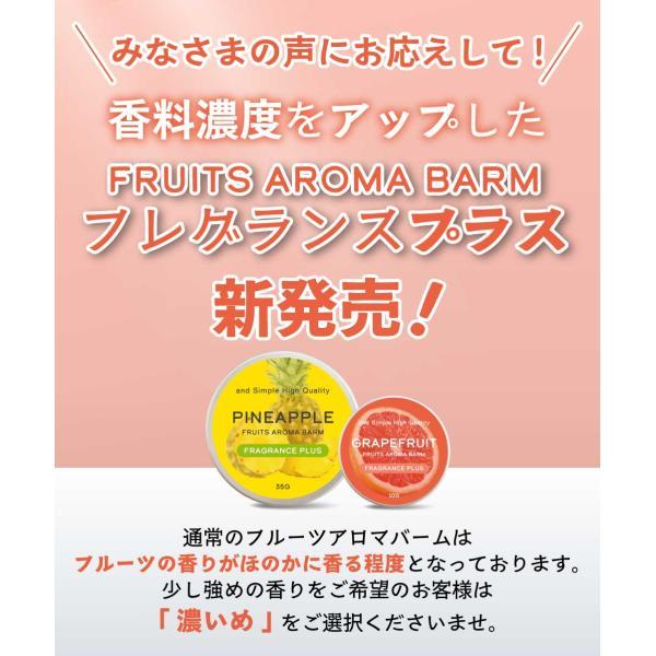 アンドエスエイチ ボディクリーム / &SH フルーツ アロマバーム 35g 3