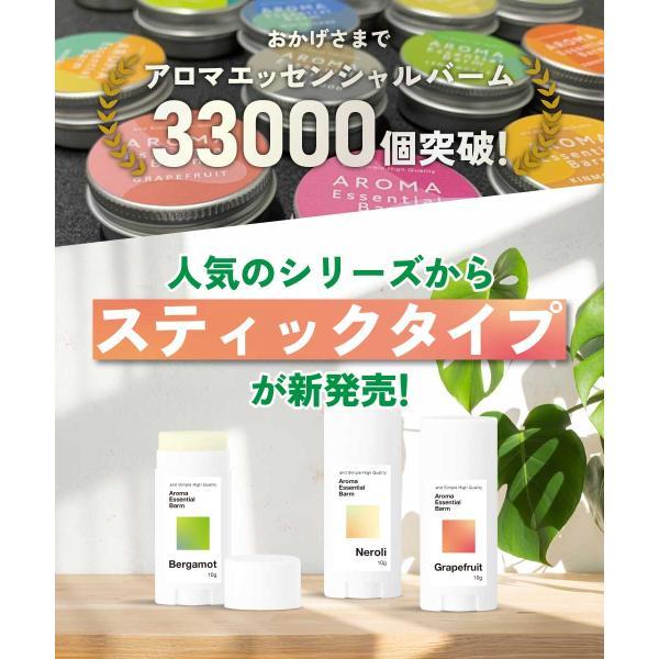 練り香水 レディース / &SH アロマ エッセンシャル バーム スティックタイプ 10g 20種の香り / ねり香水 オーガニック /+lt3+ | アンドエスエイチ | 22