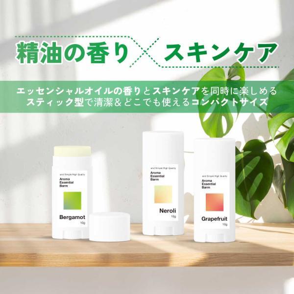 練り香水 レディース / &SH アロマ エッセンシャル バーム スティックタイプ 10g 20種の香り / ねり香水 オーガニック /+lt3+ | アンドエスエイチ | 24