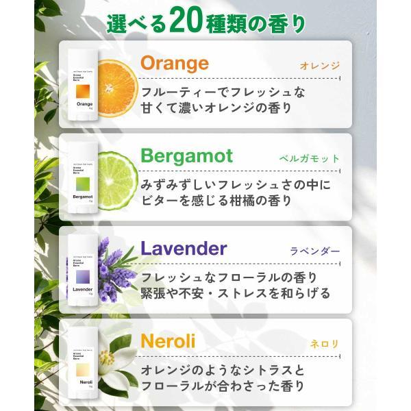 練り香水 レディース / &SH アロマ エッセンシャル バーム スティックタイプ 10g 20種の香り / ねり香水 オーガニック /+lt3+ | アンドエスエイチ | 26