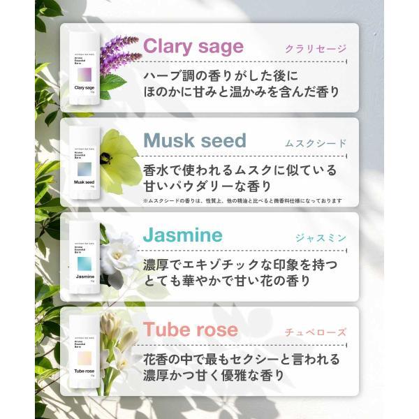 練り香水 レディース / &SH アロマ エッセンシャル バーム スティックタイプ 10g 20種の香り / ねり香水 オーガニック /+lt3+ | アンドエスエイチ | 28