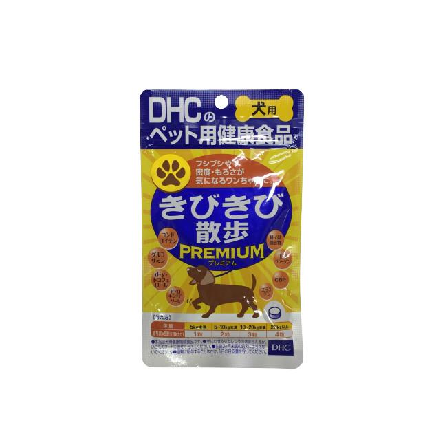 DHCのペット用健康食品 犬用 きびきび散歩 Premium プレミアム DHC 犬用 きびきび散歩プレミアム 60粒 : スタイルキューブ