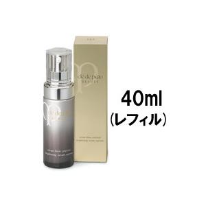 資生堂 クレドポーボーテ セラムブラン プレシュー (レフィル) 40ml - 送料無料 -wp 北海道・沖縄を除く