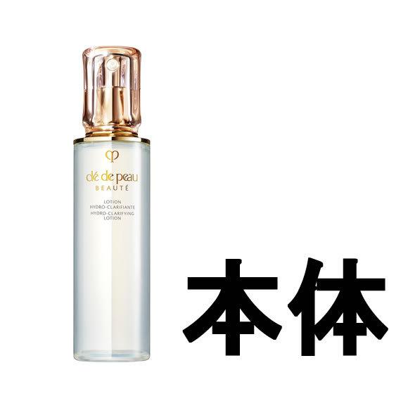 cle de peau BEAUTE 資生堂 クレ・ド・ポー ボーテ ローションイドロC