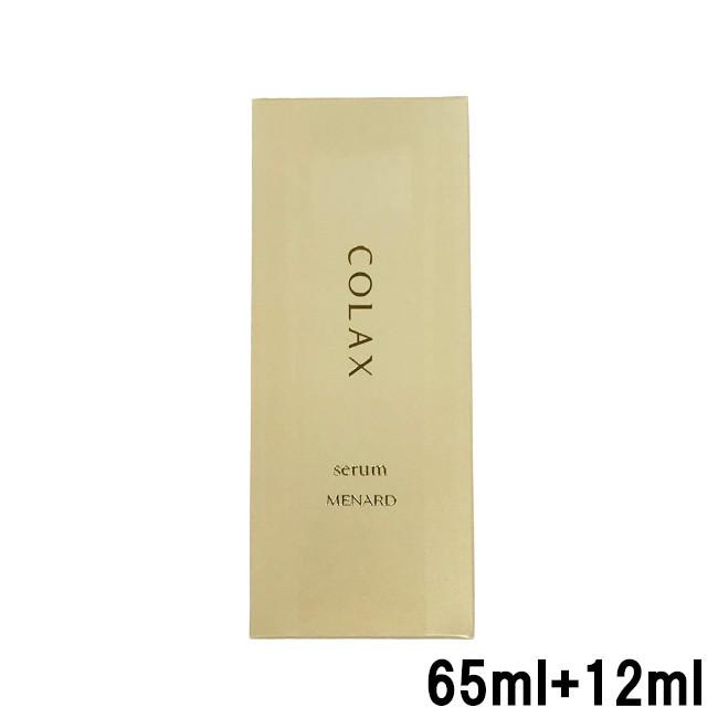 メナードコラックス美容液 アルファキット 12ml メナード アルファ