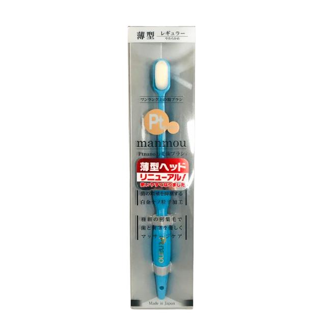 バイオエポック manmou 歯ブラシ レギュラー やわらかめ ブルー 極細毛