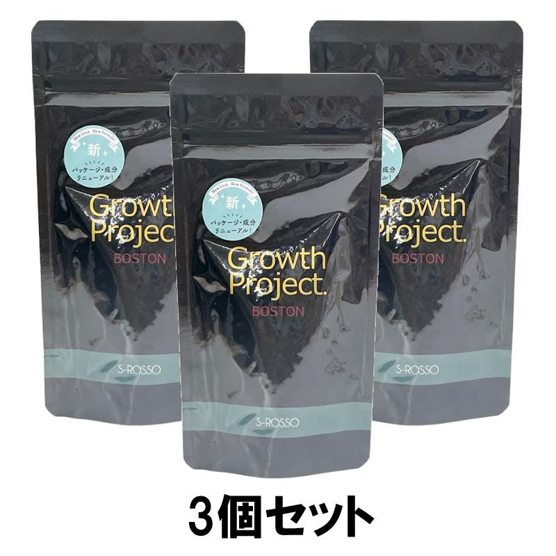 エスロッソ Growth Project ボストン 90粒 3個セットwp : スタイル 