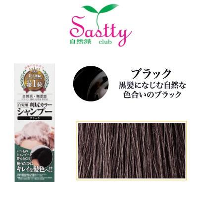 利尻 利尻カラーシャンプーA ブラック 200ml 自然派クラブ