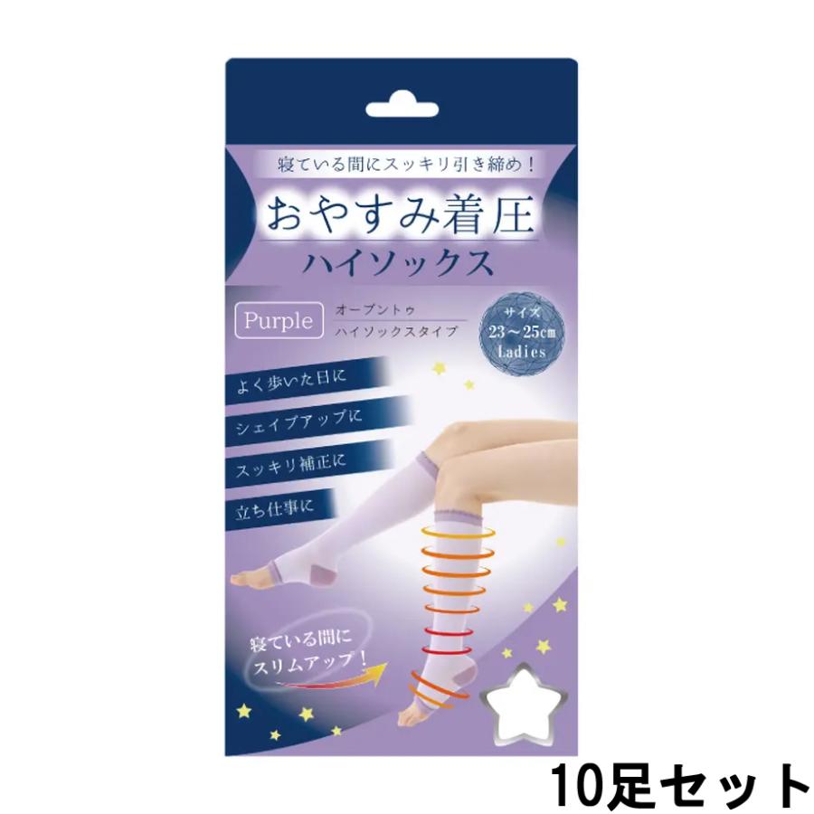 エムアンドエムソックス おやすみ着圧ハイソックス 051-11 パープル 10