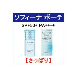 SOFINA（ソフィーナ） 高保湿UV乳液 SPF50+ PA++++ さっぱり 30ml 花王