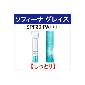 SOFINA（ソフィーナ） 高保湿UV乳液 美白 SPF30 PA++++ しっとり 薬用