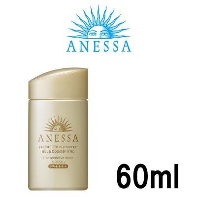 パーフェクトUV アクアブースター マイルドタイプ 60ml SPF50+ PA++++ 資生堂 アネッサ - 定形外送料無料 -wp｜bluechips