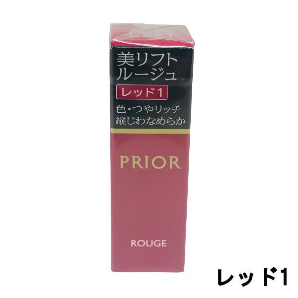 PRIOR 資生堂 プリオール 美リフトルージュ レッド1 [ 口紅 ルージュ