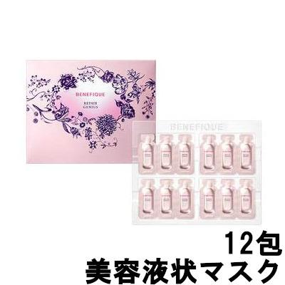 BENEFIQUE 資生堂 ベネフィーク リペアジーニアス 12包 [ SHISEIDO