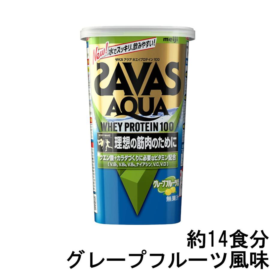 ザバス 明治 アクア ホエイ プロテイン100 グレープフルーツ風味