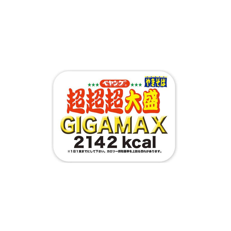 まるか食品 ペヤング ペヤング ソースやきそば 超超超大盛 GIGAMAX