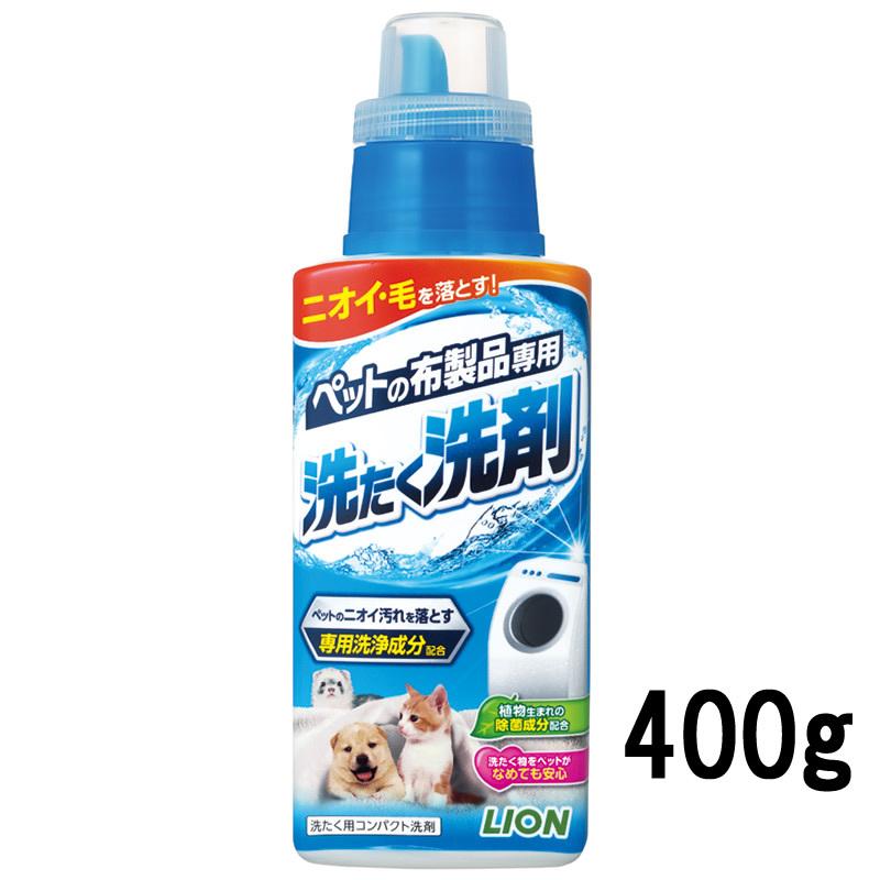 ライオン ペットの布製品専用 洗たく洗剤 400g [ lion 犬猫用液体洗剤 ドッグ ]- 送料無料 - 北海道・沖縄を除く｜bluechips