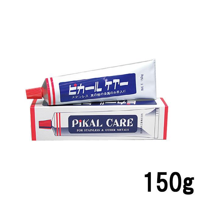 日本磨料工業 ピカール ケアー 150g [ PiKAL 研磨剤 金属磨き 磨き剤