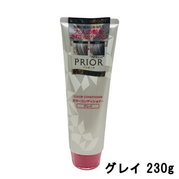 PRIOR 資生堂 プリオール カラーコンディショナー N グレイ 230g