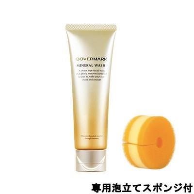 カバーマーク】ミネラルウォッシュ 125ml×3本セット カバーマーク