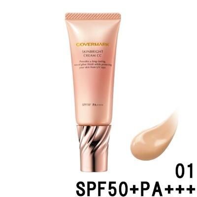 COVERMARK（カバーマーク） スキンブライトクリーム CC 01 SPF50+