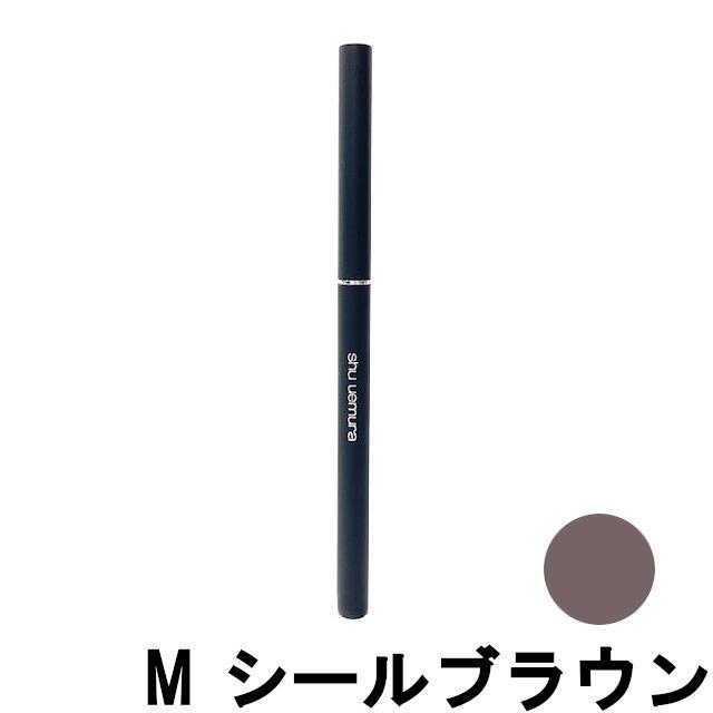 shu uemura（シュウ ウエムラ） アンリミテッド 3D ジェルペンシル M