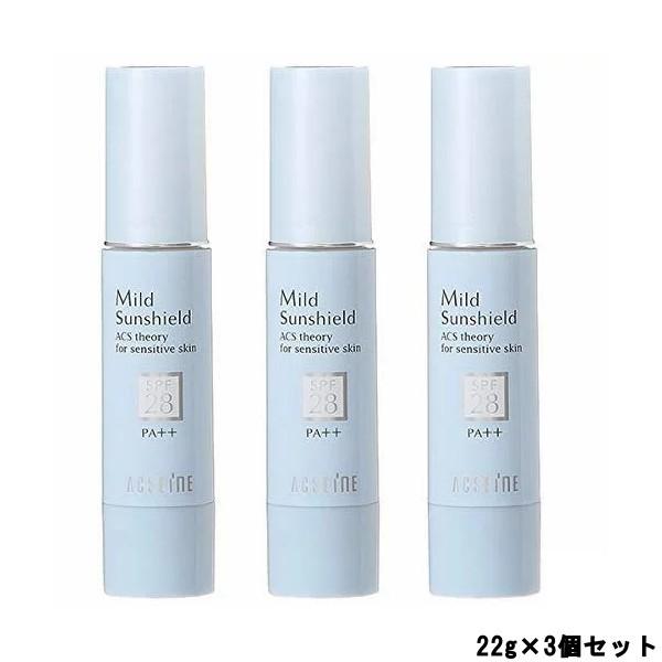 【新品未使用】アクセーヌ スーパーサンシールド 22g 3本セット ACSEINE（アクセーヌ） マイルドサンシールド SPF28・PA++ 22g 3個