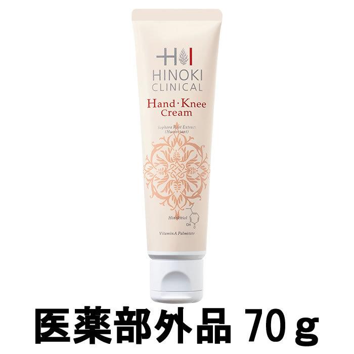 ヒノキ肌粧品 ハンド ニークリーム 70g [ hinoki 医薬部外品