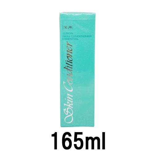 まちアルビオン薬用スキンコンディショナー 165ml ALBION（アルビオン） 薬用スキンコンディショナーエッセンシャル