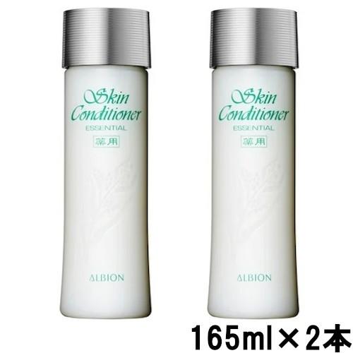 アルビオン 薬用スキンコンディショナーエッセンシャル330ｍｌ(165ｍｌx2個) tgsak - 送料無料 -wp 北海道・沖縄を除く｜bluechips