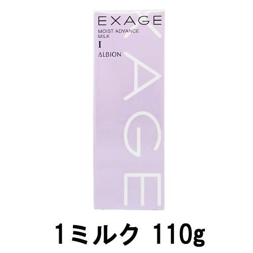 アルビオン エクサージュ モイスト アドバンス ミルク 1 110g スタイルキューブ 通販 Yahoo ショッピング