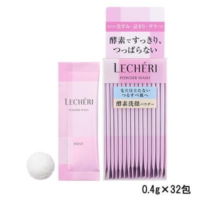 LECHERI コーセー ルシェリ 酵素洗顔パウダー 0.4g×32包wp : スタイル