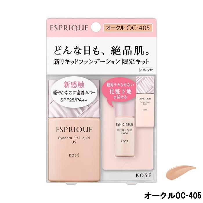 コーセー エスプリーク シンクロフィット リキッド UV 限定キット OC-405 スポンジ付 - 定形外送料無料 - :4971710283662:スタイルキューブ - 通販 - Yahoo!ショッピング コーセー エスプリーク シンクロフィット リキッド UV 限定キット OC-405 スポンジ付 - 定形外送料無料 - :4971710283662:スタイルキューブ - 通販 - Yahoo!ショッピング