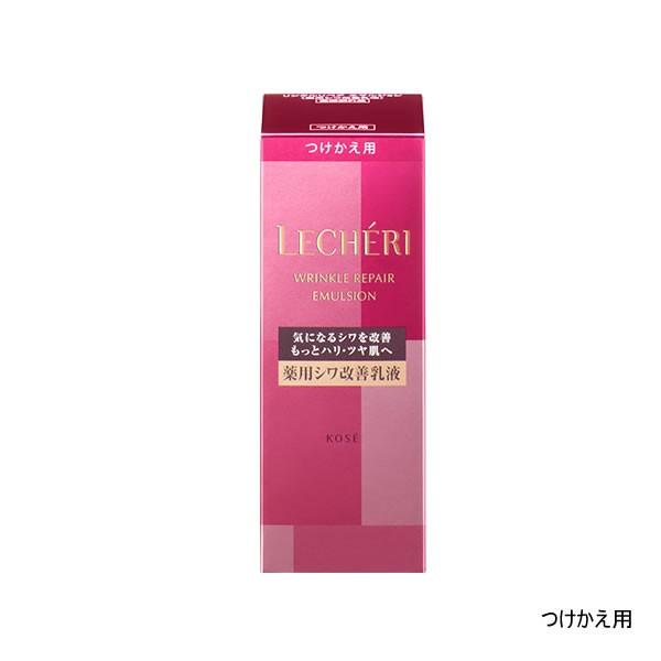 ルシェリ リンクルリペア ローション・エマルジョン つけかえ用セット LECHERI コーセー ルシェリ リンクルリペアエマルジョン 120ml