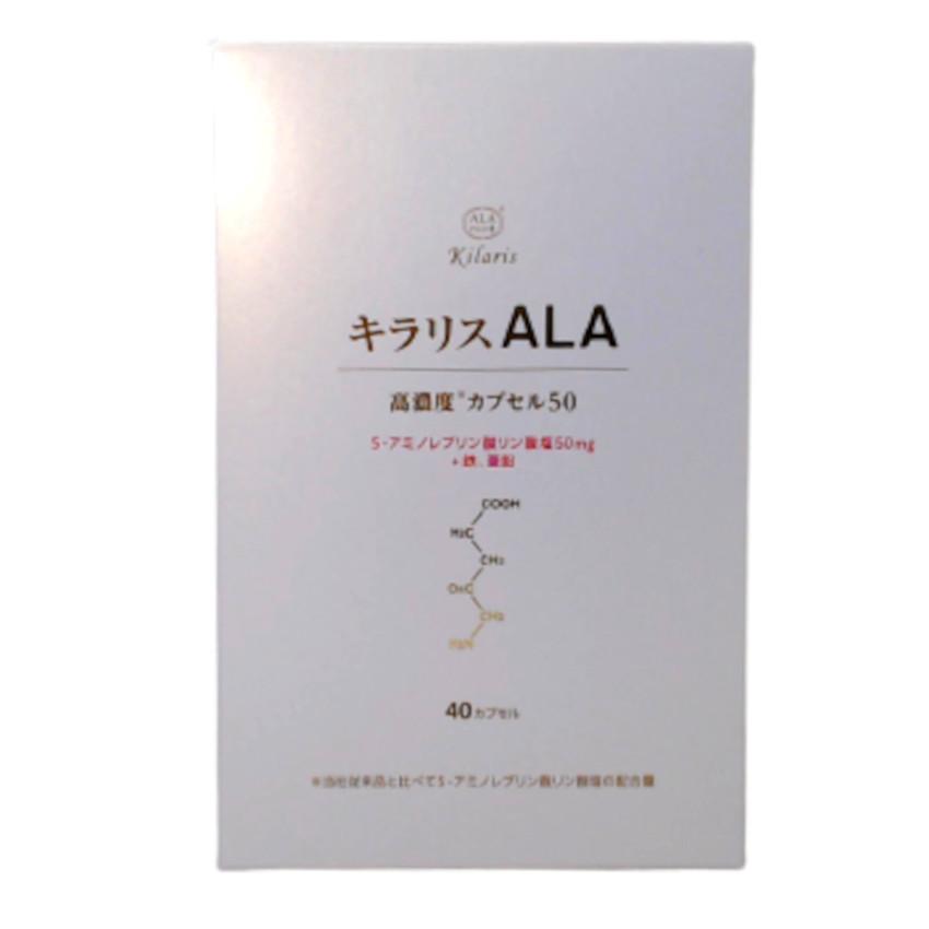 日邦薬品工業 日邦薬品 キラリス ALA 高濃度カプセル50 40カプセル入