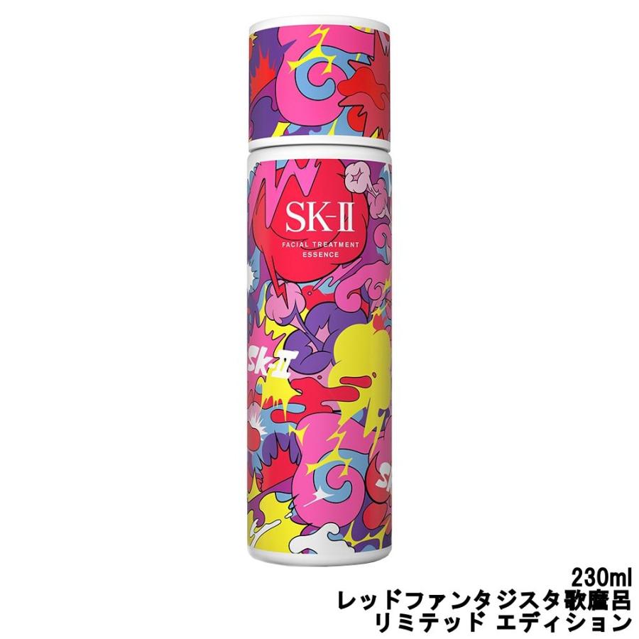 SK-II SK2 フェイシャル トリートメント エッセンス レッド  