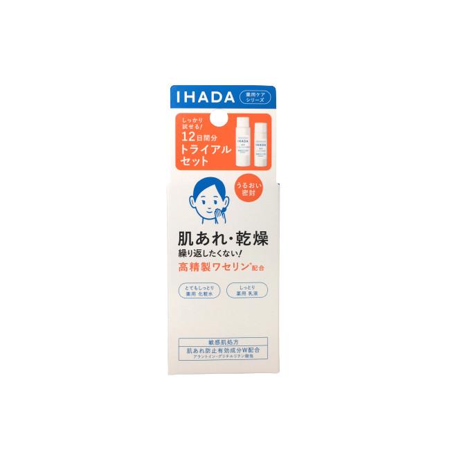 IHADA スキンケアセット 資生堂 イハダ 薬用スキンケアセットN とてもしっとり IHADA お試し