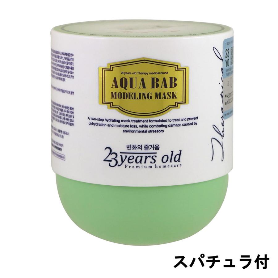 23イヤーズオールド アクアバブ モデリングマスク 4回分 [ 23yearsold スキンケア ]- 送料無料 - 北海道・沖縄を除く｜bluechips
