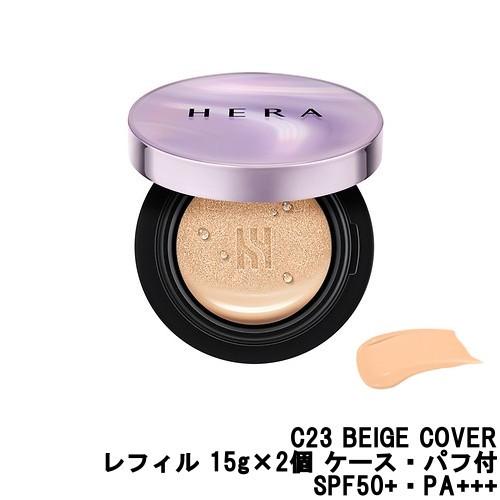 HERA ヘラ UVミストクッションカバー C23 レフィル 15g×2個 ケース
