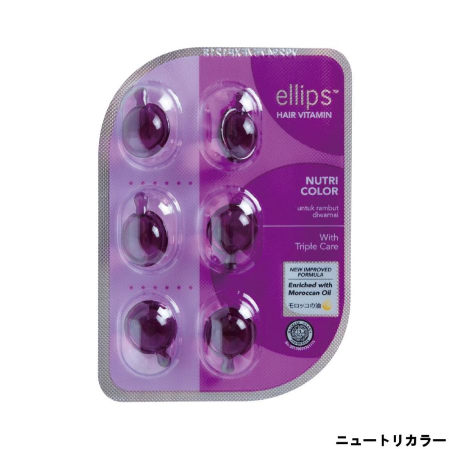 B品 使用期限22年3月末まで エリップス ヘアビタミン ニュートリカラー オイルトリートメント ミックスベリー 花の香り 6粒 スタイルキューブ 通販 Yahoo ショッピング