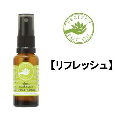 PERFECT POTION（パーフェクトポーション） リフレッシュ マスク